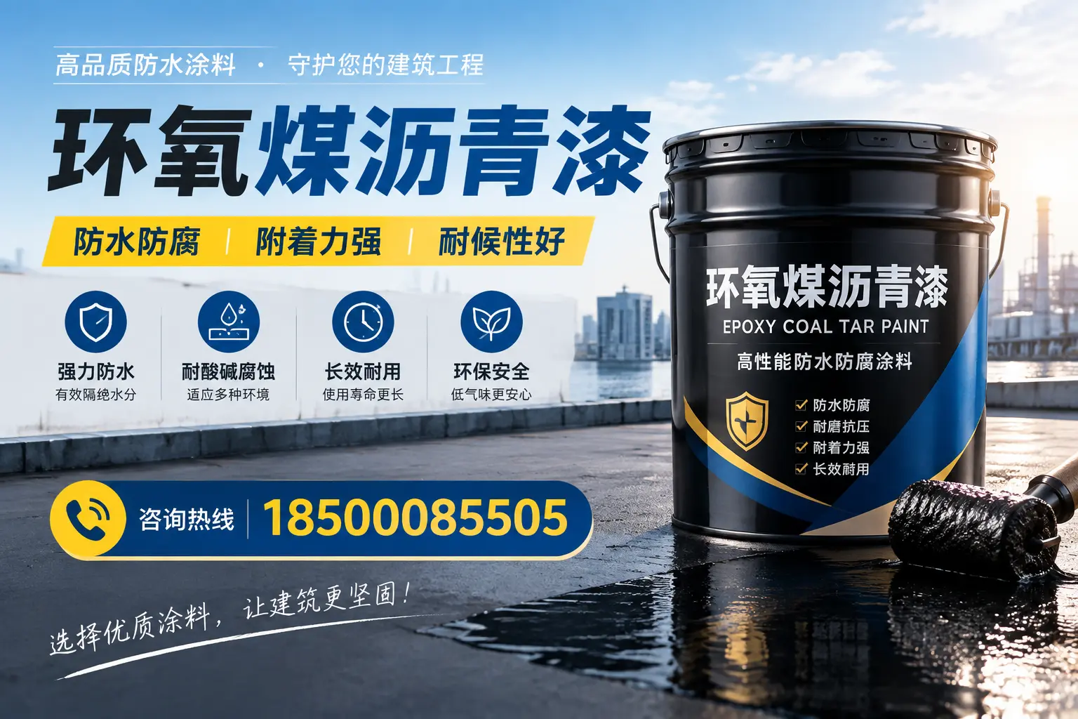 如何评估环氧煤沥青漆的质量？昌都消费者指南